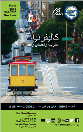 The driver's manual in the Farsi language